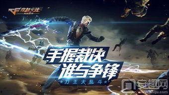 火线端游最新爆料,全新玩法与角色曝光,带你领略极致射击体验 第3张 火线端游最新爆料,全新玩法与角色曝光,带你领略极致射击体验 第3张